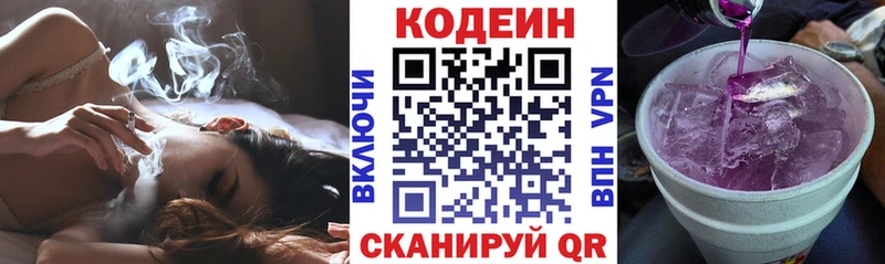 Кодеиновый сироп Lean Purple Drank  Купить  Миньяр 