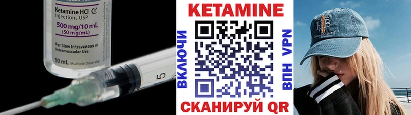 КЕТАМИН VHQ  Купить где  Миньяр 