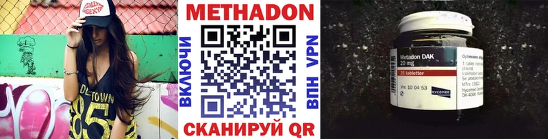 МЕТАДОН кристалл  Купить  Миньяр 