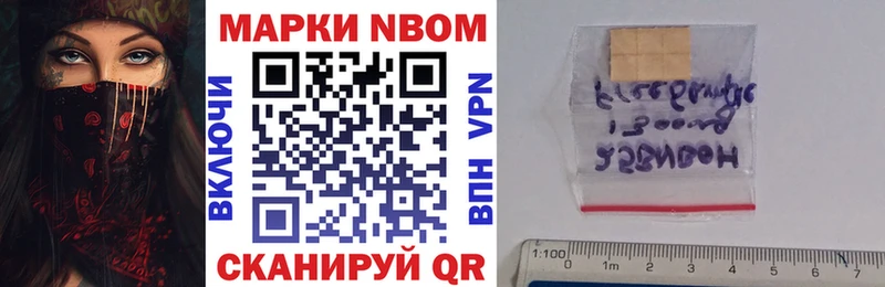 Купить закладки  Миньяр  Марки 25I-NBOMe 1,5мг 
